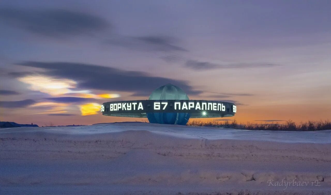 Как выглядит воркута в 2025 Ледниковый период в Коми. С первыми морозами пришли перебои с отоплением АиФ Ком