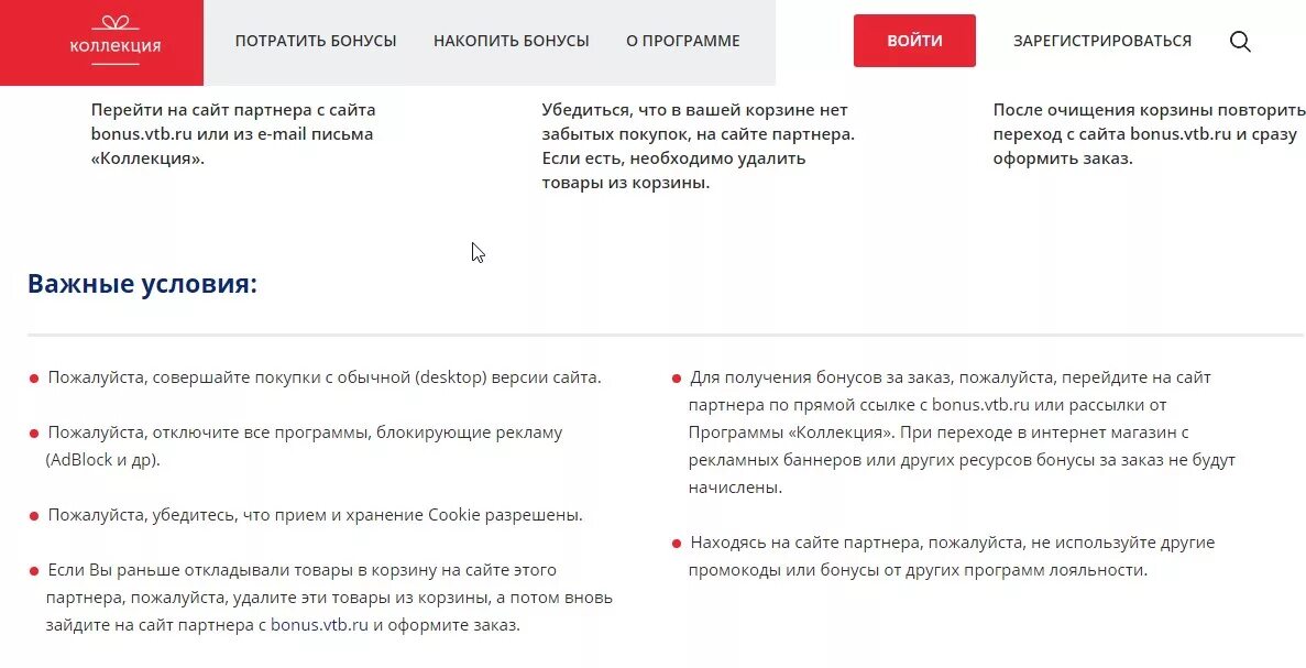 Втб премия. Программа лояльности ВТБ. Бонусная программа ВТБ. Программа лояльности бонусы. ВТБ бонусы на что потратить.