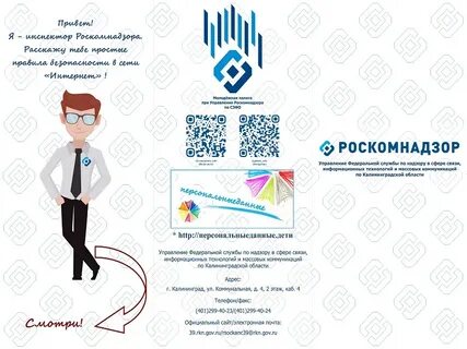 Сайт роскомнадзор ульяновск