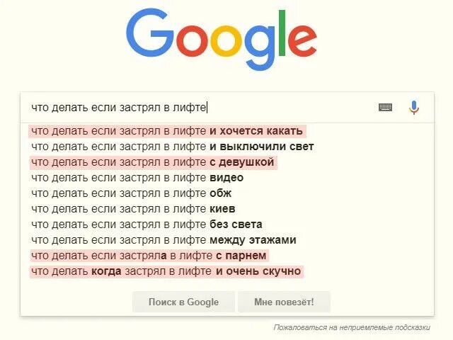 Какие слова гуглят