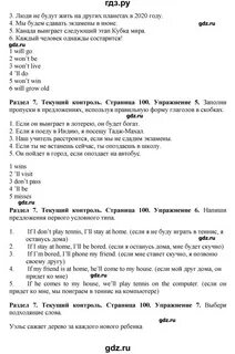 Английский язык 7 класс комаровой