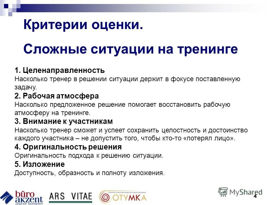 какие задачи нельзя делегировать. сложный сотрудник. порядок делегирования полномочий. какие задачи делегигуют. постановка задач сотрудникам.