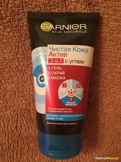 Чистая кожа актив