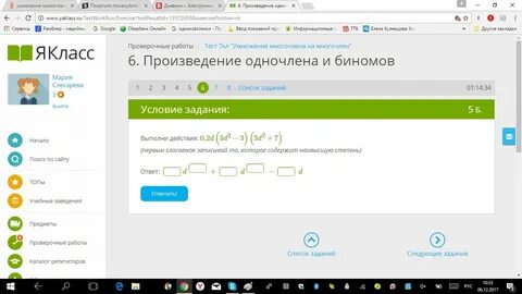 Отправьте выполненные задания