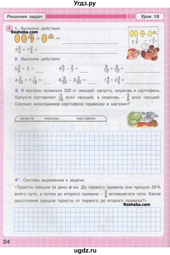 Математика петерсон 4 класс повторение. Математика Петерсон 4 класс 2 часть учебник тетрадь. Рабочая тетрадь, учебники по математике Петерсон 4 класс. Л Г Петерсон математика 4 класс 1 часть рабочая тетрадь. Математика Петерсон 4 класс рабочая тетрадь распечатки.