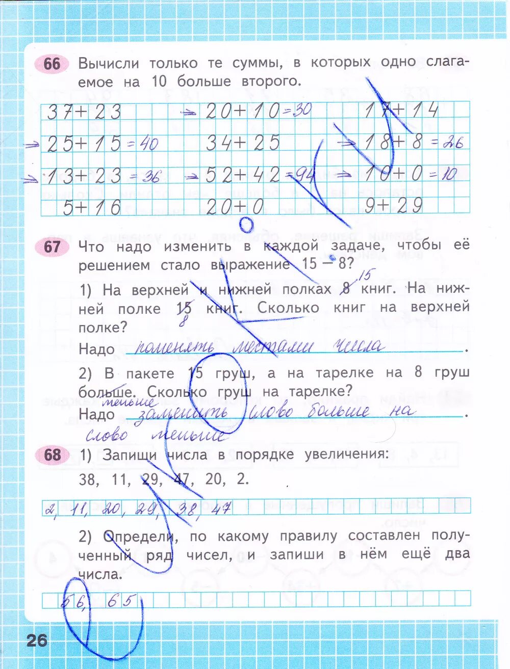 Математика 2 класс рабочая тетрадь 2 часть стр 26. Математика 3 класс 2 часть рабочая тетрадь стр 26. Математика 2 класс рабочая тетрадь 2 часть Моро Волкова стр 62. Математика 2 класс рабочая тетрадь 2 часть стр 26 ответы. Матем 2 кл 2 часть раб тетр