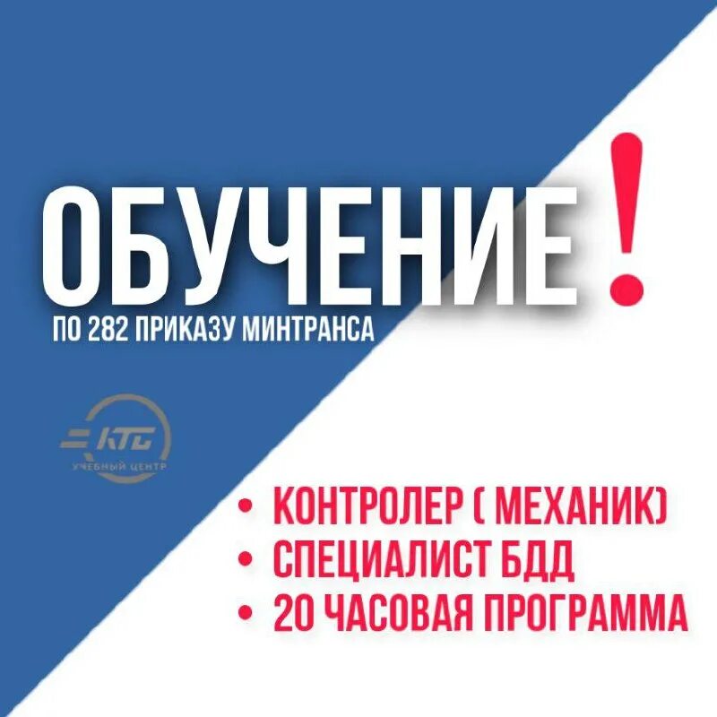 20 часовая программа бдд. 20 часовая программа бдд оформление.