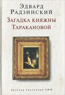 Тараканова книги по порядку