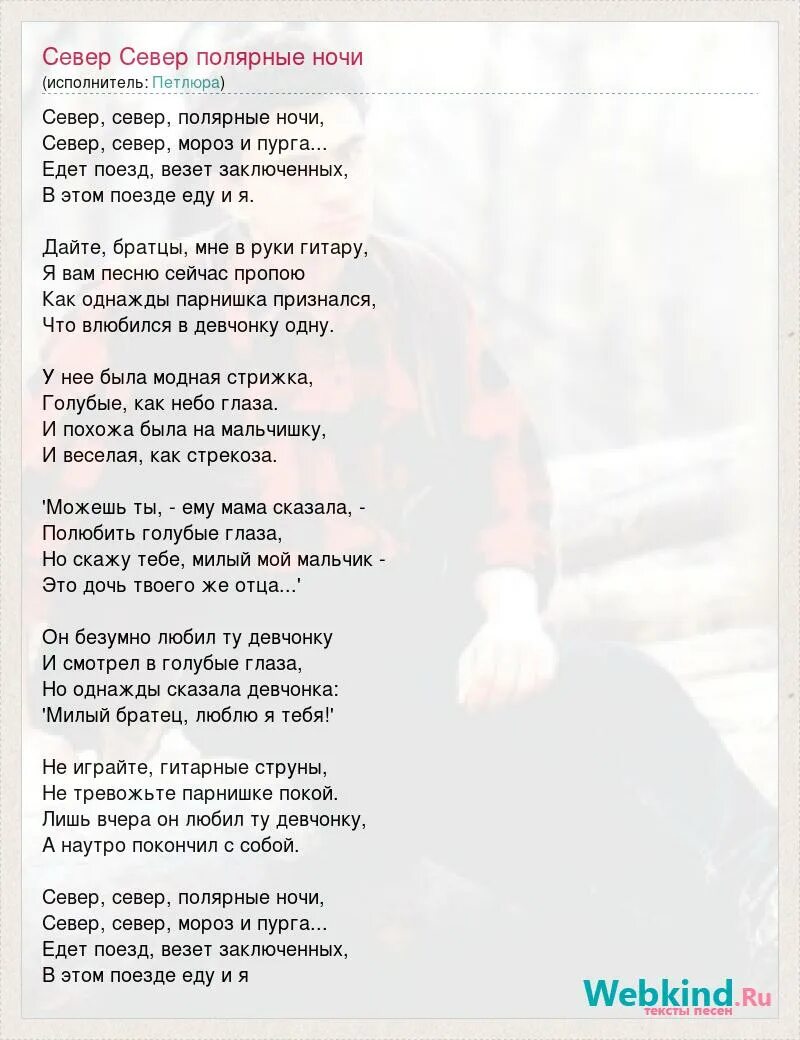 а ты опять вздыхаешь печаль в глазах тая. таю на глазах песня. смотрю в глаза и таю. капель весной. таю на глазах песня.