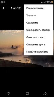 Как отметить друга на фото