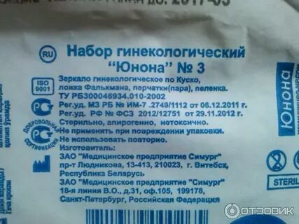 В гинекологии тип