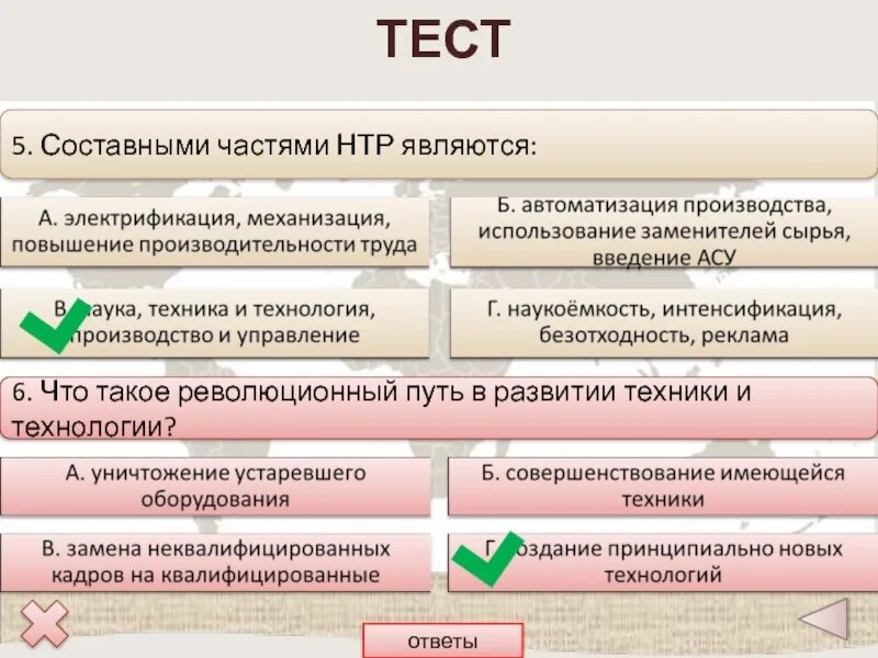 Направление развития в эпоху нтр. Пути развития НТР. Революционный путь развития НТР. Революционный путь развития техники и технологии. Составными частями НТР являются.