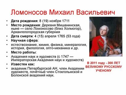 Даты жизни михаила