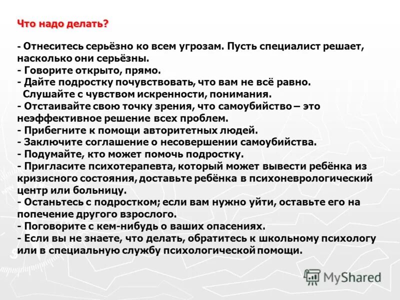 должны решать специалисты. личностные и профессиональные качества. профессиональные и личностные качества менеджера. стимулирование персонала. конфликтных ситуаций в здравоохранении.