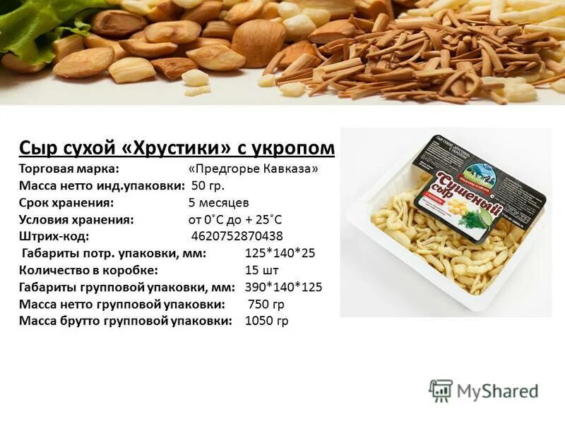 вафли хрустики. титбит акция. магазин хрустик. магазин хрустик. хрустик магазин корма.