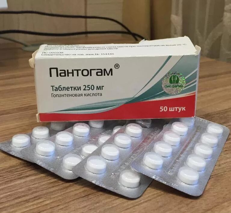 Пантогам инструкция для чего. Пантогам таб.250мг. пантогам табл. 250мг n50. пантогам 250 мг. пантогам 0,25 мг.