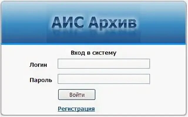 Воронежский архив аис. АИС архив. Карточка для регистрации к АИС. АИС образование. Электронный дневник карточка регистрации доступа к АИС образование.