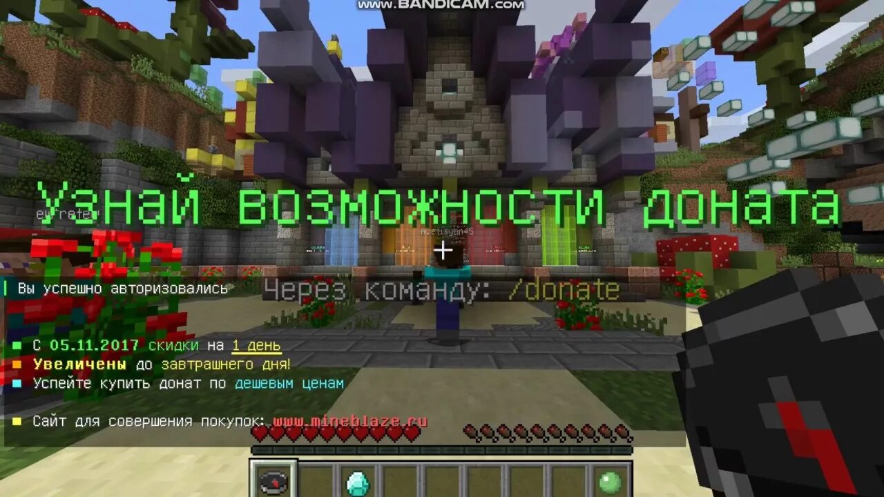 Mineblaze ru купить. Mineblaze команды. Команды на сервере mineblaze. Адрес майн Блейз. Раздача майнкрафт.