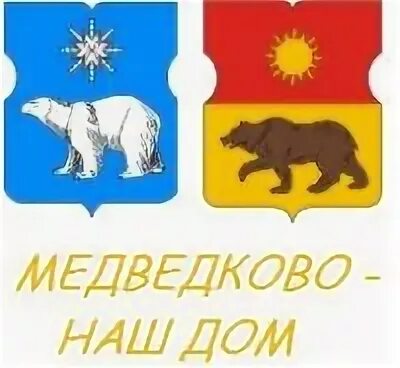 Сайт южное медведково. Герб Южное Медведково. Эмблема Южное Медведково. Северное Медведково герб. Герб района Южное Медведково.