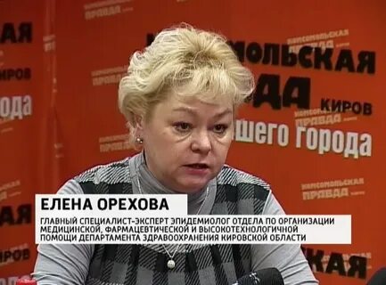 Главное киров