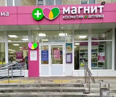 Микрорайон косметика
