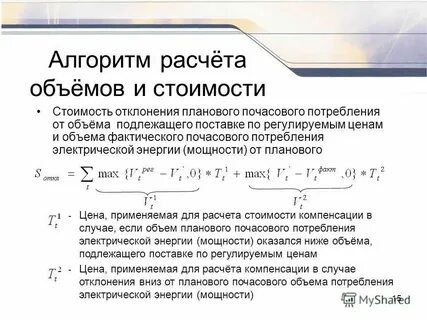Общая мощность это