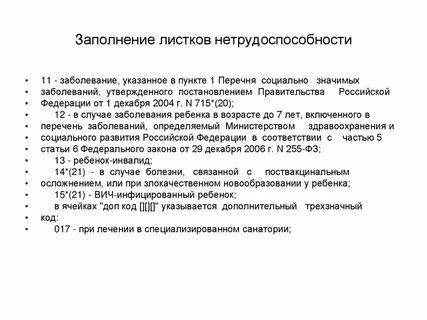 Средние сроки нетрудоспособности по мкб
