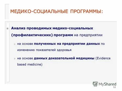 Социальные программы предприятий