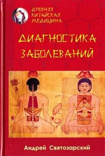 Китайская медицина книги