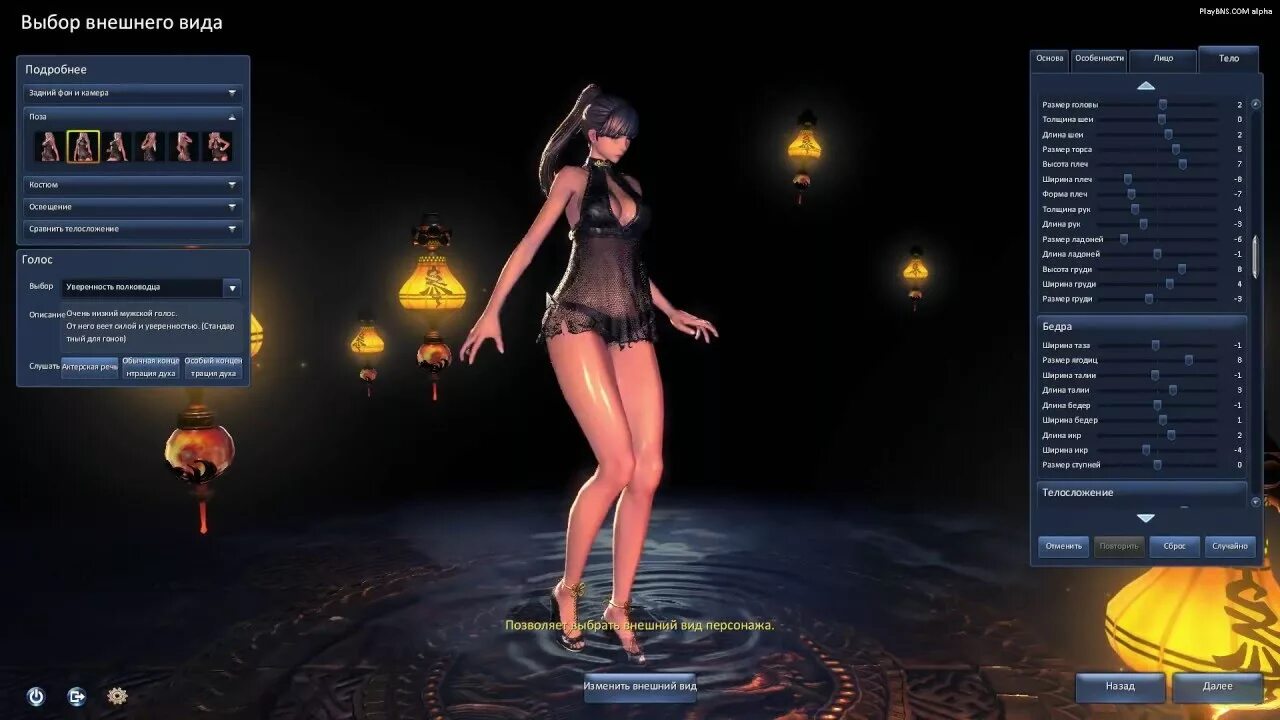 Игры там где создавать персонажа. Blade and Soul кастомизация. Blade and Soul редактор персонажа. Blade and Soul красивые персонажи. Блейд энд соул на ПС 3.