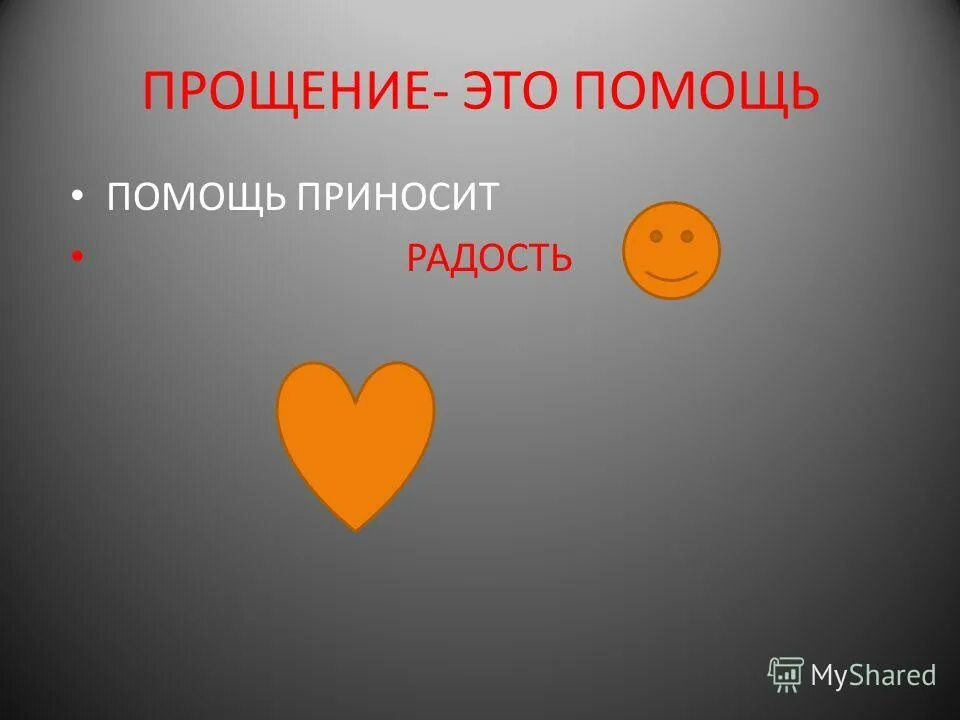 Примеры на тему прощение Обидчики души учителя (Олег Ковалёв Украина) / Стихи.ру