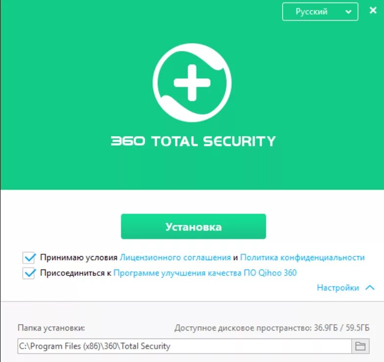 360 total security для windows 10. Антивирус 360 total security. 360 тотал секьюрити установка. qihoo 360 total security. 360 total security процесс.