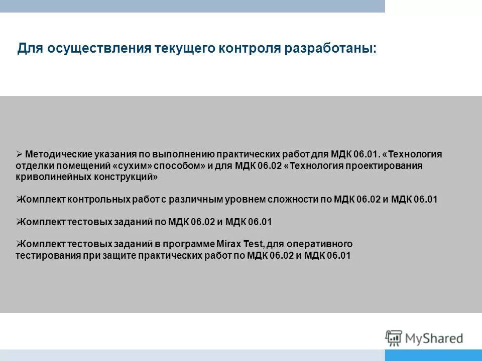 Положение о промежуточной аттестации обучающихся. Недопущение эмиссионного финансирования государственного бюджета,. Текущая аттестация обучающихся это. Осуществление текущего мониторинга. Основные виды промежуточной аттестации.