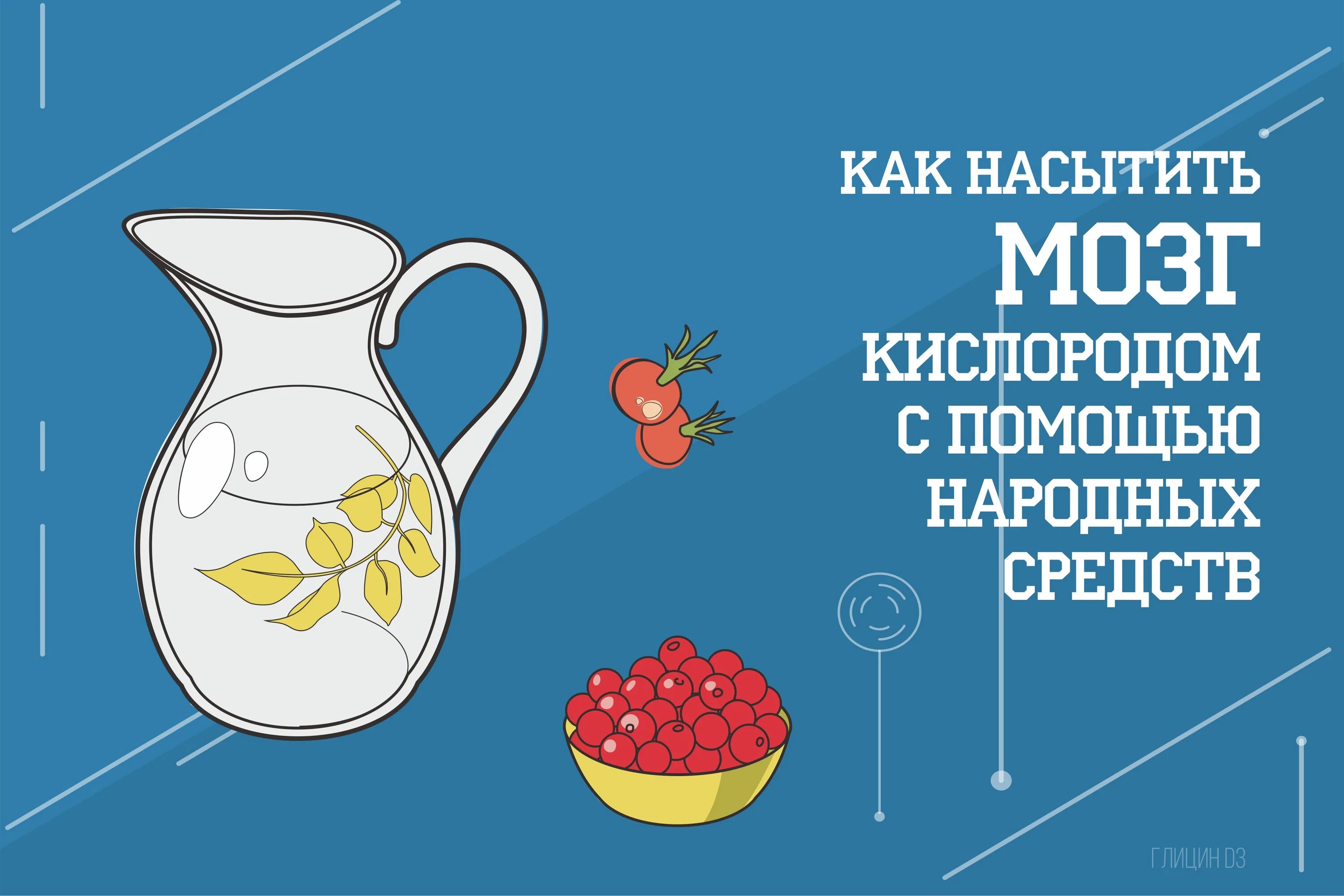 Таблетки для насыщения кислородом головного мозга. Препараты для насыщения крови кислородом. Таблетки для насыщения крови кислородом. Как насытить организм кислородом препараты.