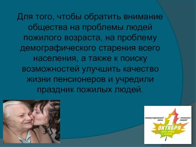Почему важно проявлять внимание к людям