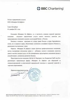 Договор письмо поручение