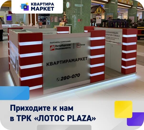 Лотос плаза кинотеатр петрозаводск расписание афиша. Карта Лотос Плаза. Лотос Плаза Петрозаводск. Фотозона Петрозаводск Лотос Плаза. Котодом Лотос Плаза Петрозаводск.