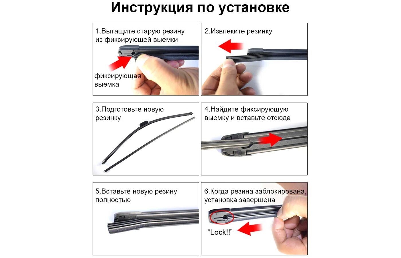 Как правильно поменять щетки. Лента стеклоочистителя osawa fwr70 700 мм, 2 шт.. сменные ленты для бескаркасных щеток стеклоочистителя osawa. как правильно ставить щетки стеклоочистителя бескаркасные. как правильно устанавливаются бескаркасные дворники.