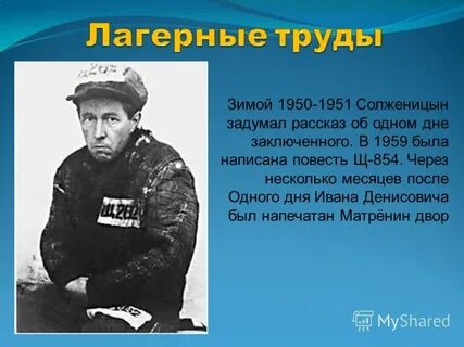 Качества ивана денисовича