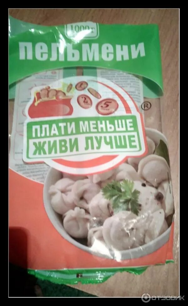 Как живут пельмени в холодильнике. Пельмени плати меньше живи лучше. Плати меньше живи лучше.