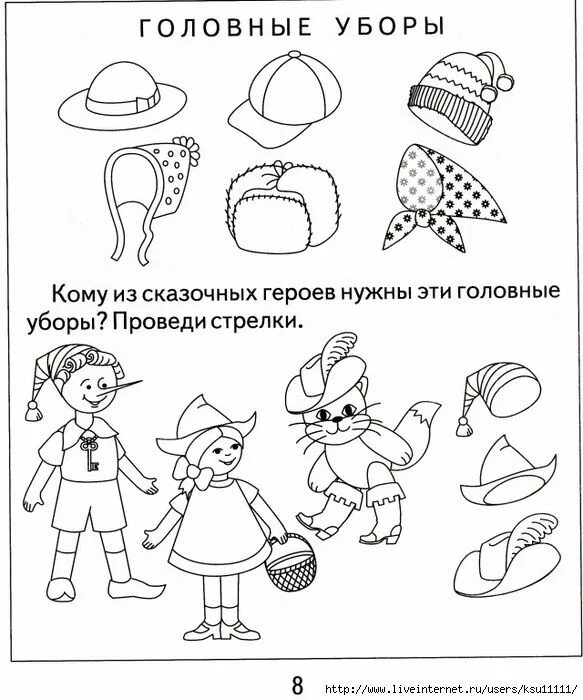 Развитие речи: лексическая тема "ОДЕЖДА, ОБУВЬ И ГОЛОВНЫЕ УБОРЫ" (серия 4) - You