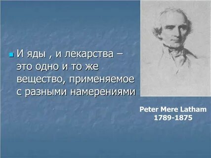 Ядом стать