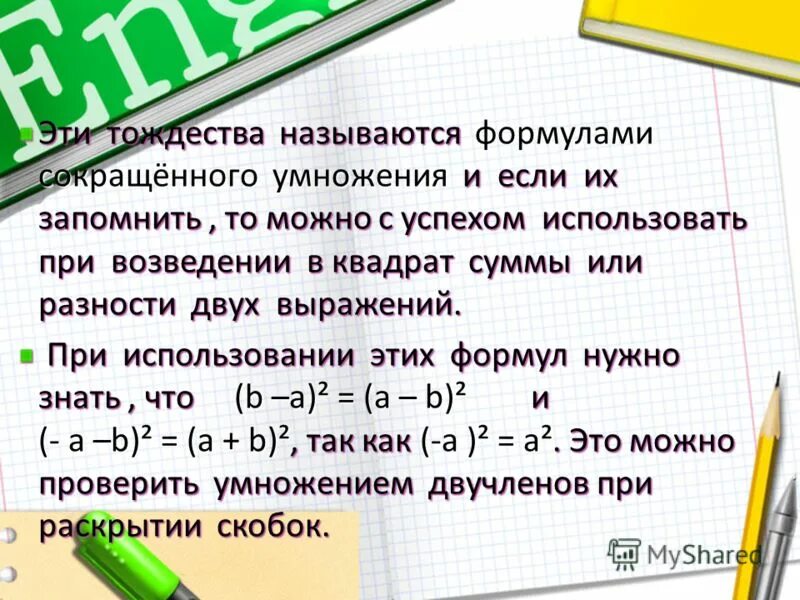Удвоенный квадрат числа 2. Удвоенный квадрат числа 2
