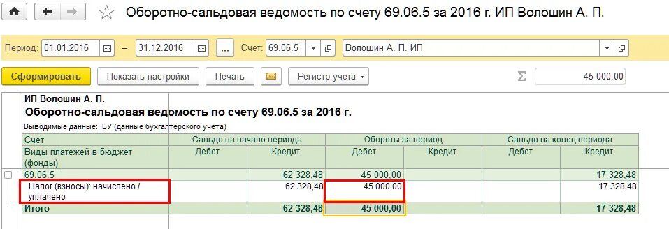 Закрытие счетов в других банках. Закрытие месяца в 1с 8.3. Закрытие счетов 1с 8.3. Закрытие месяца в 1с 8.1. Закрытие месяца при УСН.