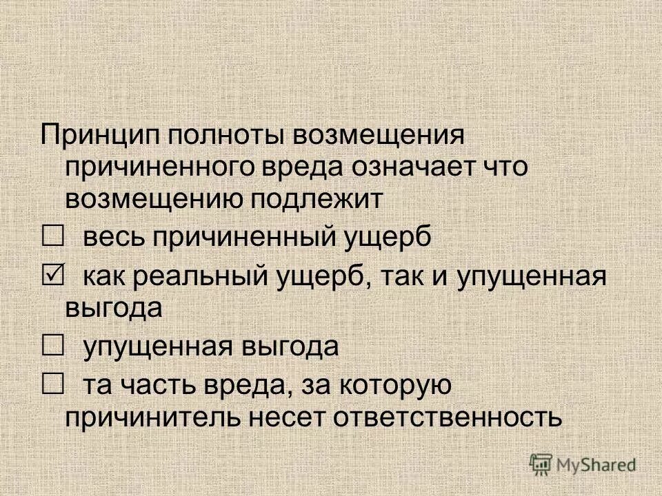 предельно допустимые значения вредных факторов. физические опасные и вредные производственные факторы. да я вредная цитаты. опасные производственные факторы. что означает вредная.