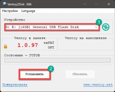 Как делать проект на флешке