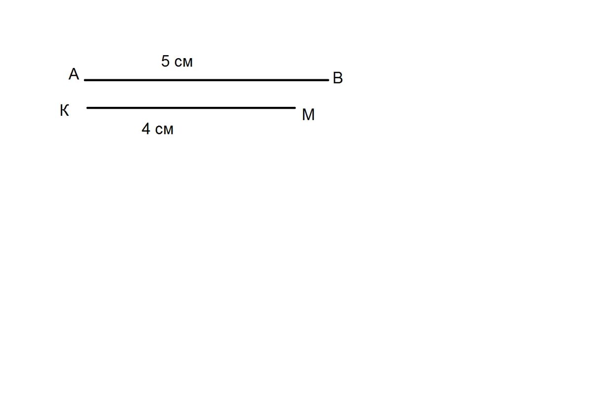 Начерти два отрезка. Отрезок 5 см 2 мм. Начертите отрезок длиной. Начерти два отрезка один.