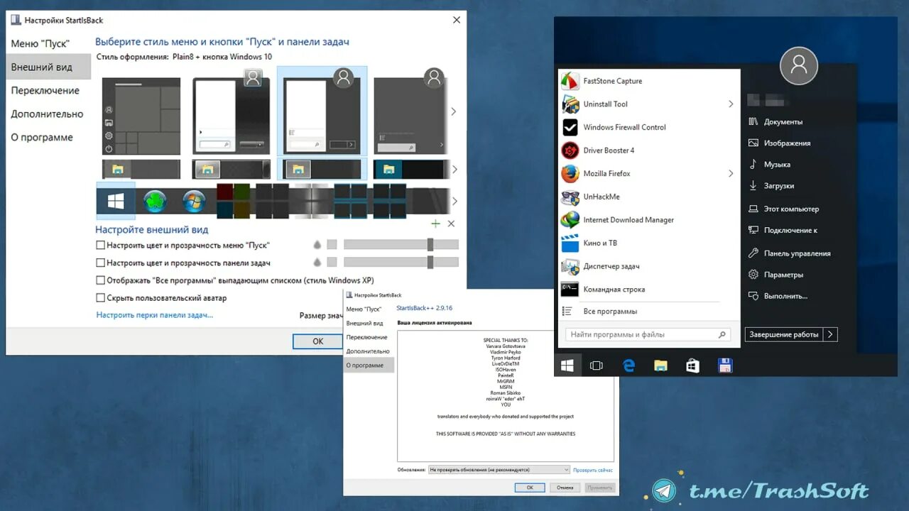 Startisback мигает экран. Startisback активация. Startisback мигает экран. Startisback мигает экран. 9 ключ активация.