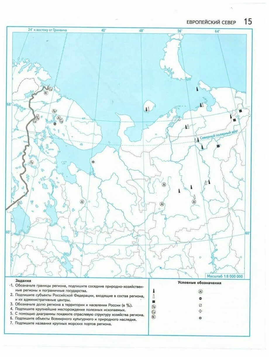 Контурные карты по географии 9 григорьева