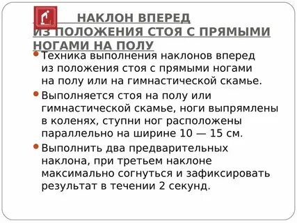 На месте стой выполняется